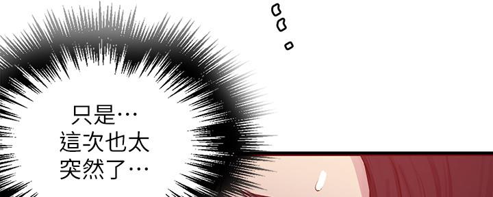 懵懂时光漫画免费下拉式漫画,第122话1图