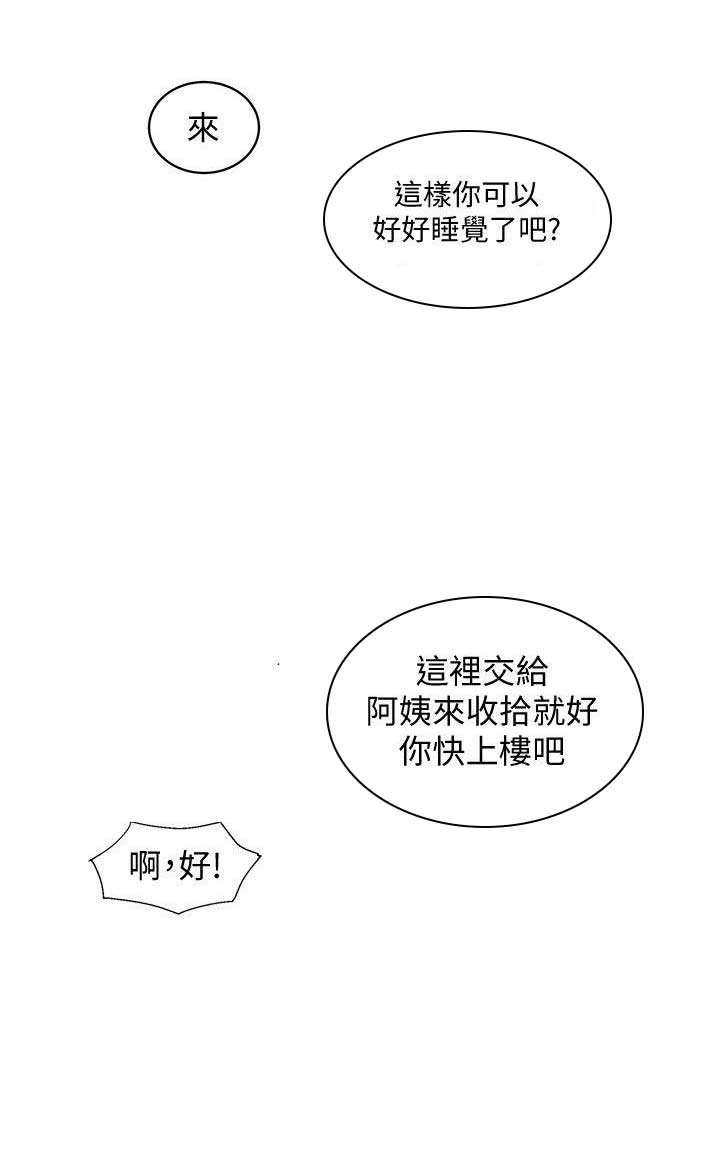 懵懂时光免费观看完整版高清漫画,第9话1图