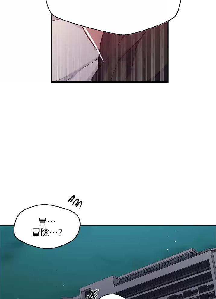 懵懂时光韩漫在线观看漫画,第215话2图