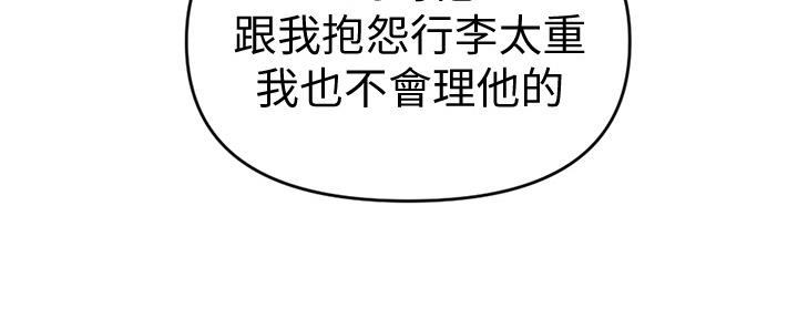 懵懂时光100话免费阅读漫画,第116话2图