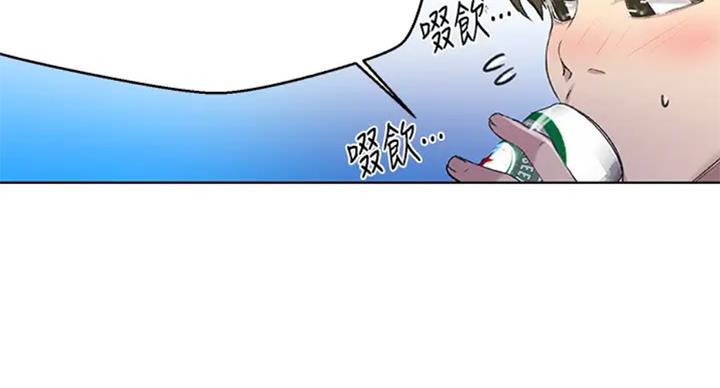 懵懂时光吴子豪283集剧情漫画,第99话2图