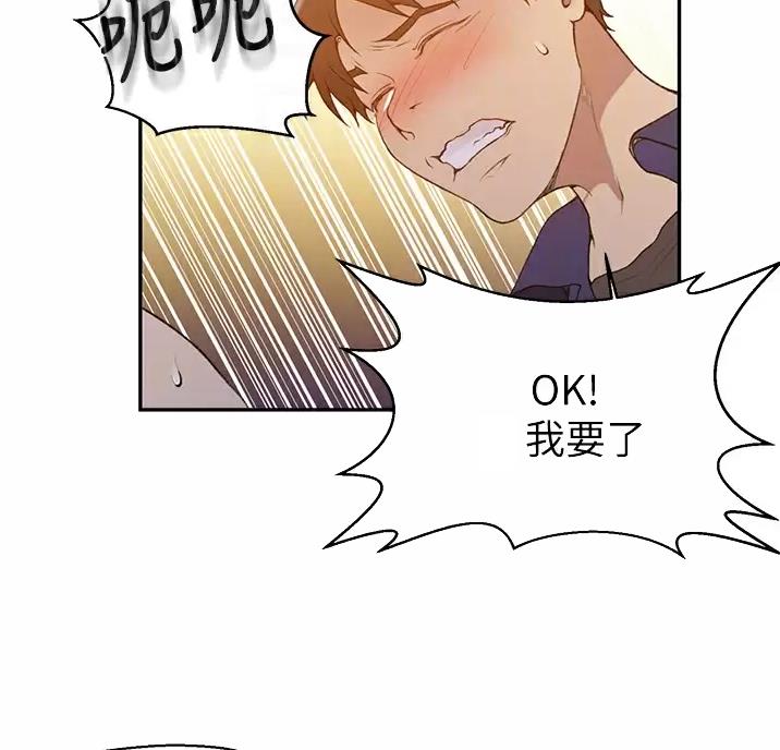 懵懂时光韩漫在线观看漫画,第205话2图