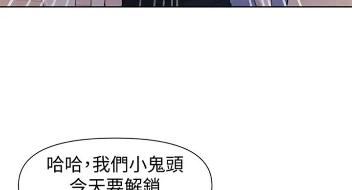 懵懂时光无删减版漫画,第98话2图