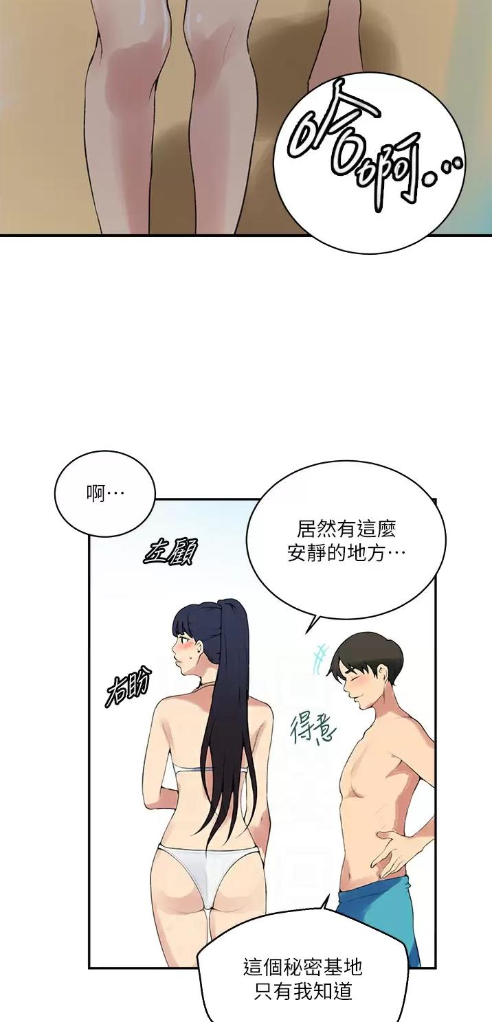 想看点带颜色的书的软件漫画,第219话1图