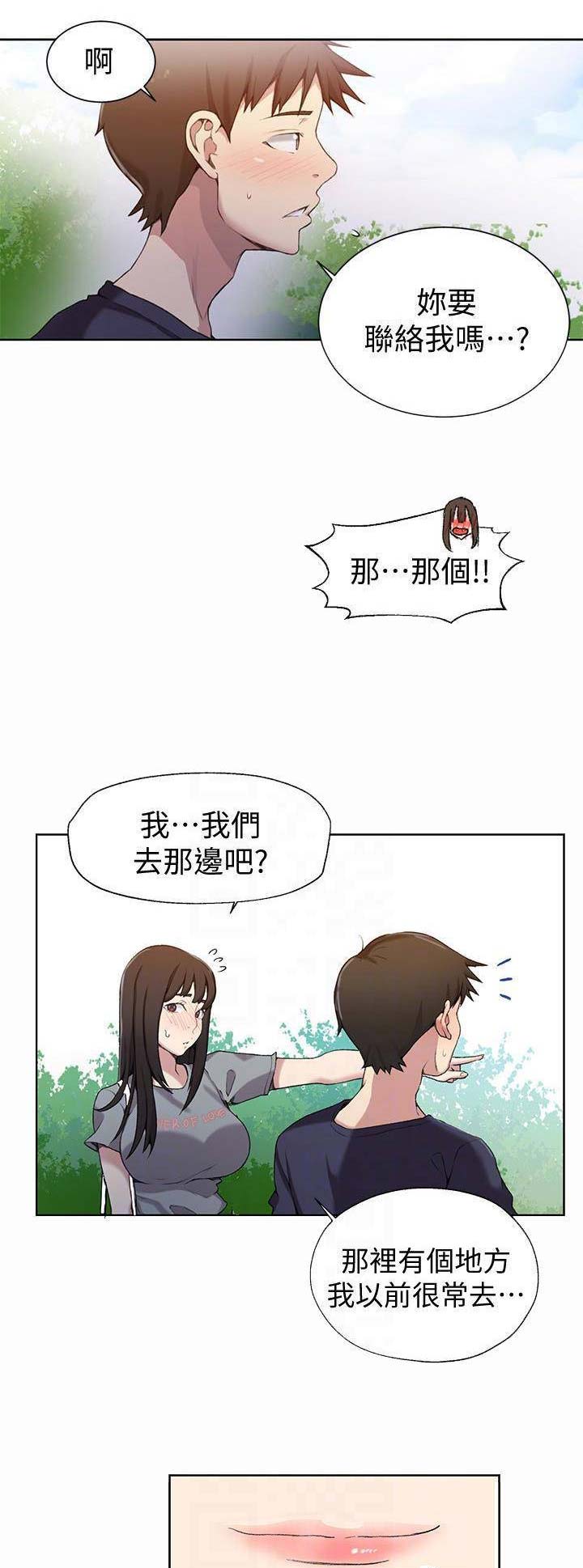 懵懂时光子豪薇娅最新纸盒漫画漫画,第45话1图