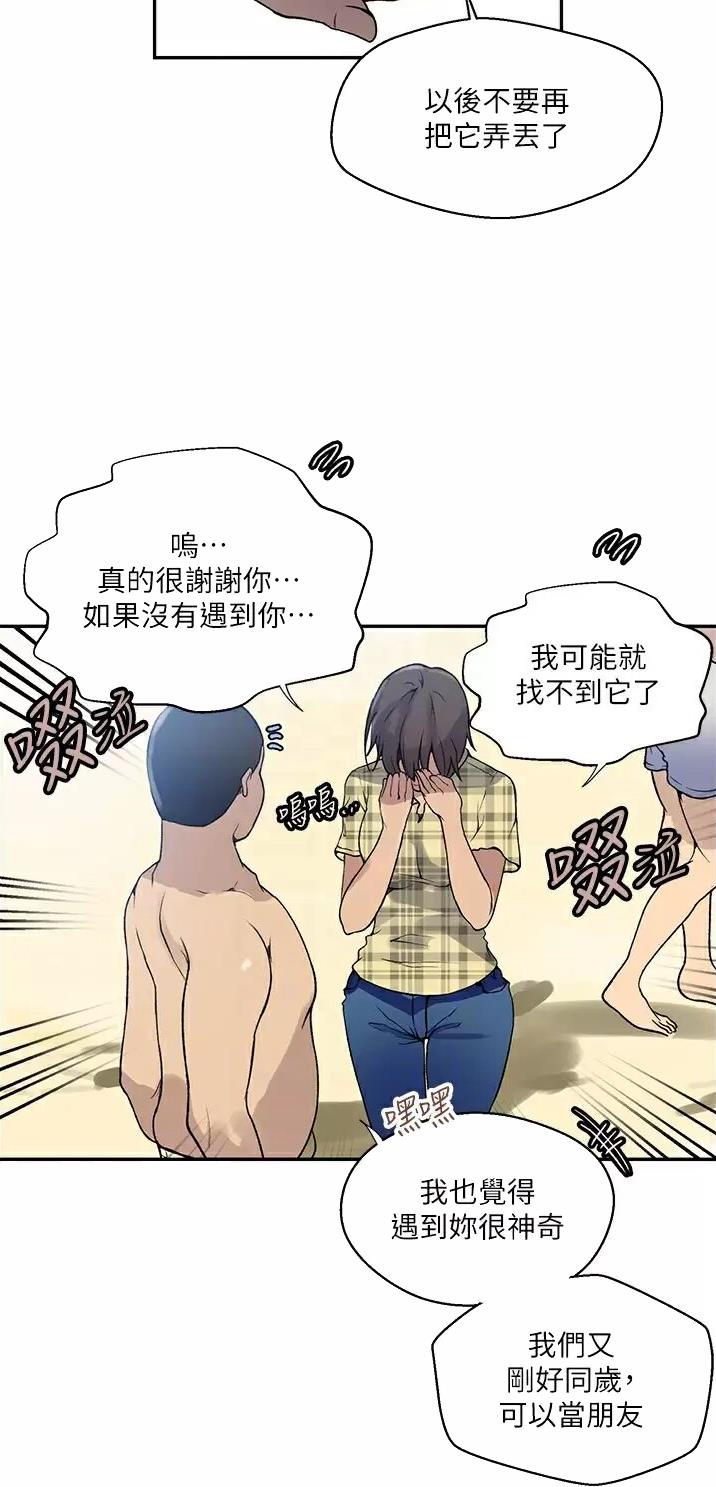 懵懂时光漫画大结局漫画,第221话1图