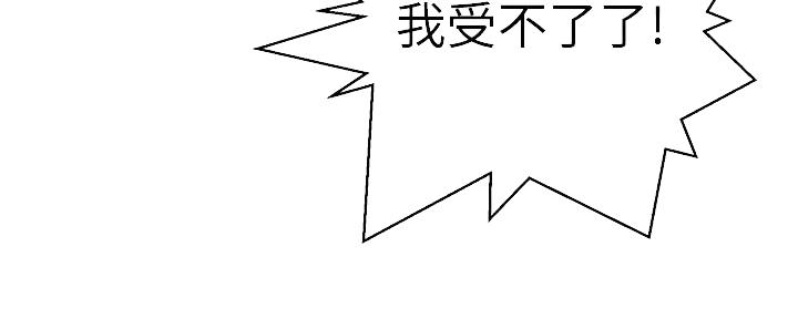 懵懂时光韩漫在线观看漫画,第148话2图