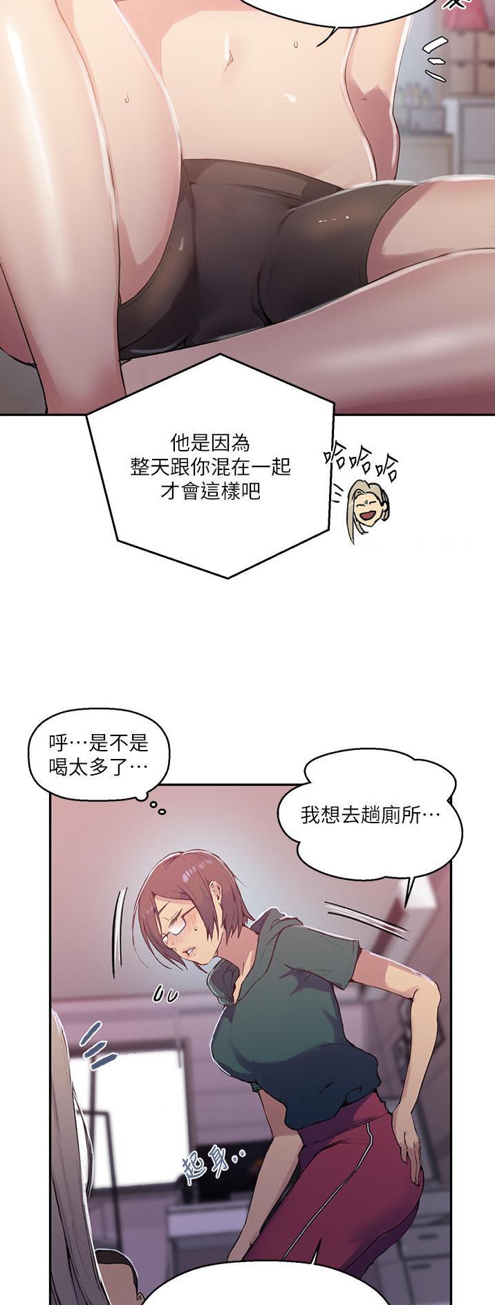 懵懂时光韩漫在线观看漫画,第235话1图