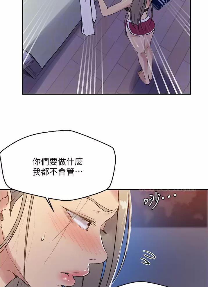 懵懂时光免费漫画漫画,第216话2图