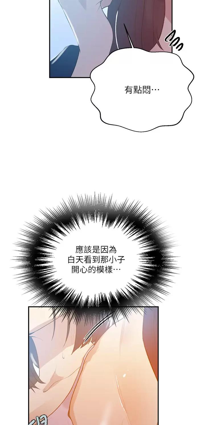 懵懂时光韩漫在线观看漫画,第223话2图