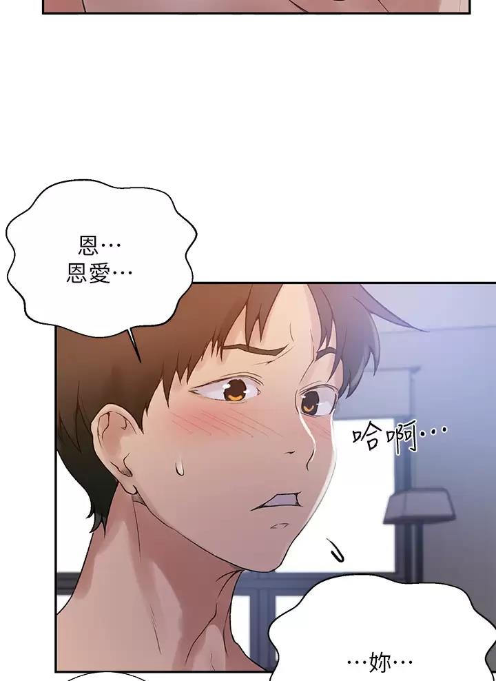 懵懂时光100话免费阅读漫画,第213话2图