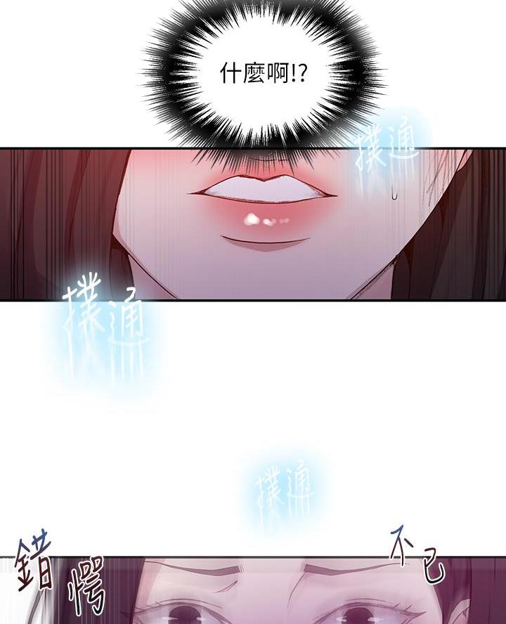 懵懂时光土豪漫画漫画,第182话2图