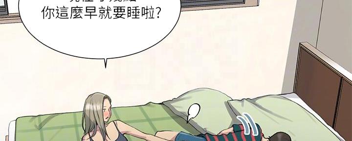 懵懂时光无删减免费阅读漫画漫画,第149话1图