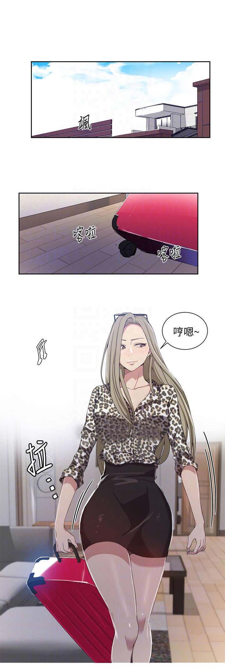 懵懂时光漫画,第63话1图