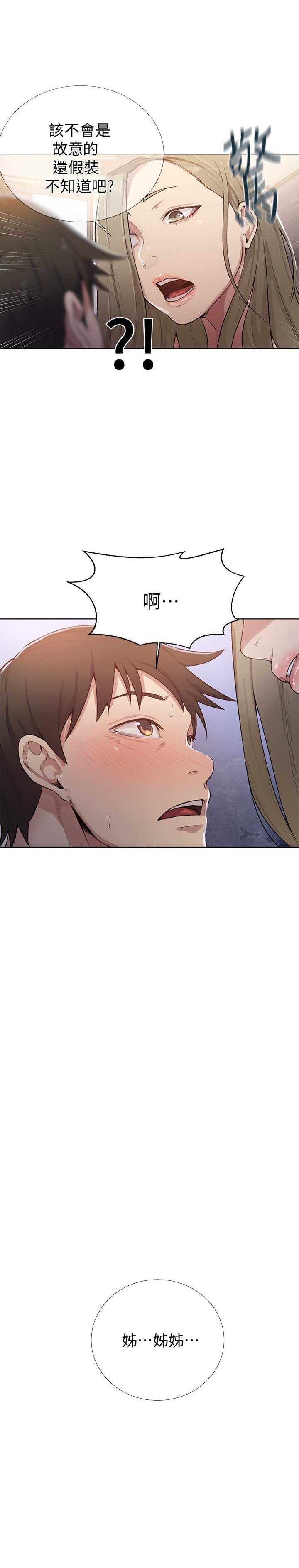 懵懂时光韩漫在线观看漫画,第18话1图