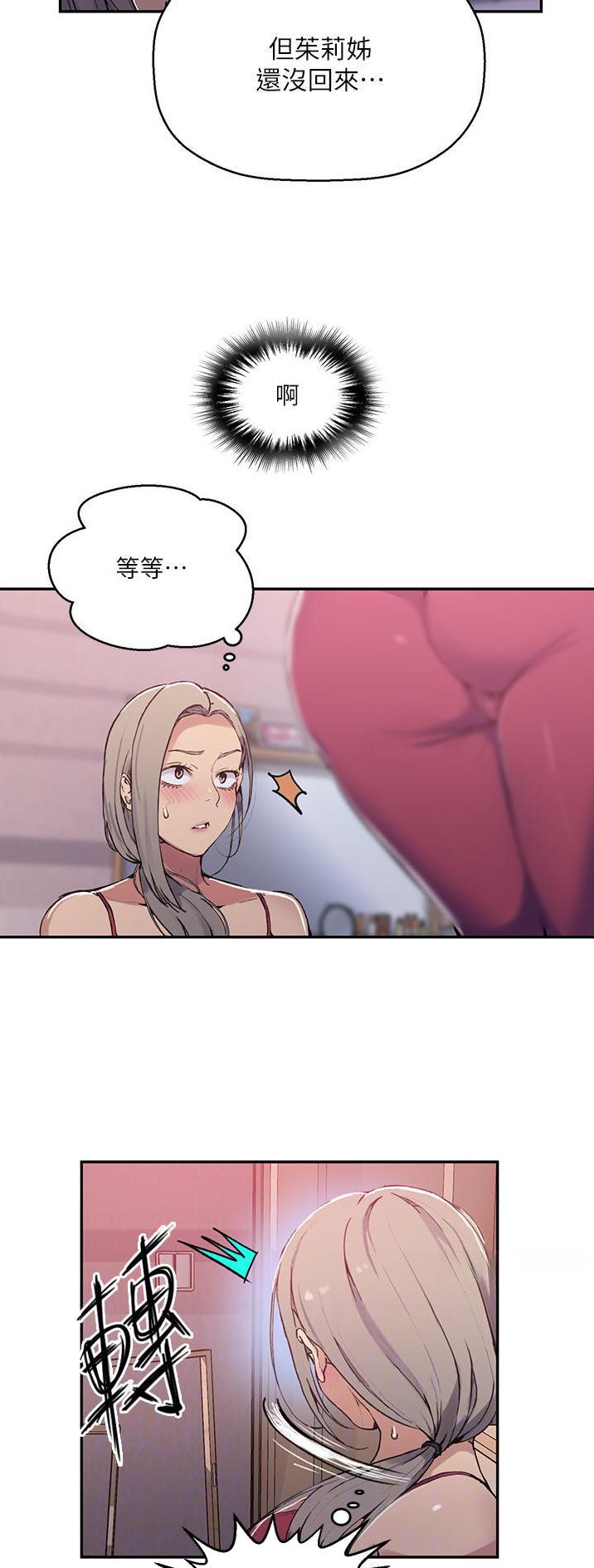 懵懂时光韩漫在线观看漫画,第235话2图
