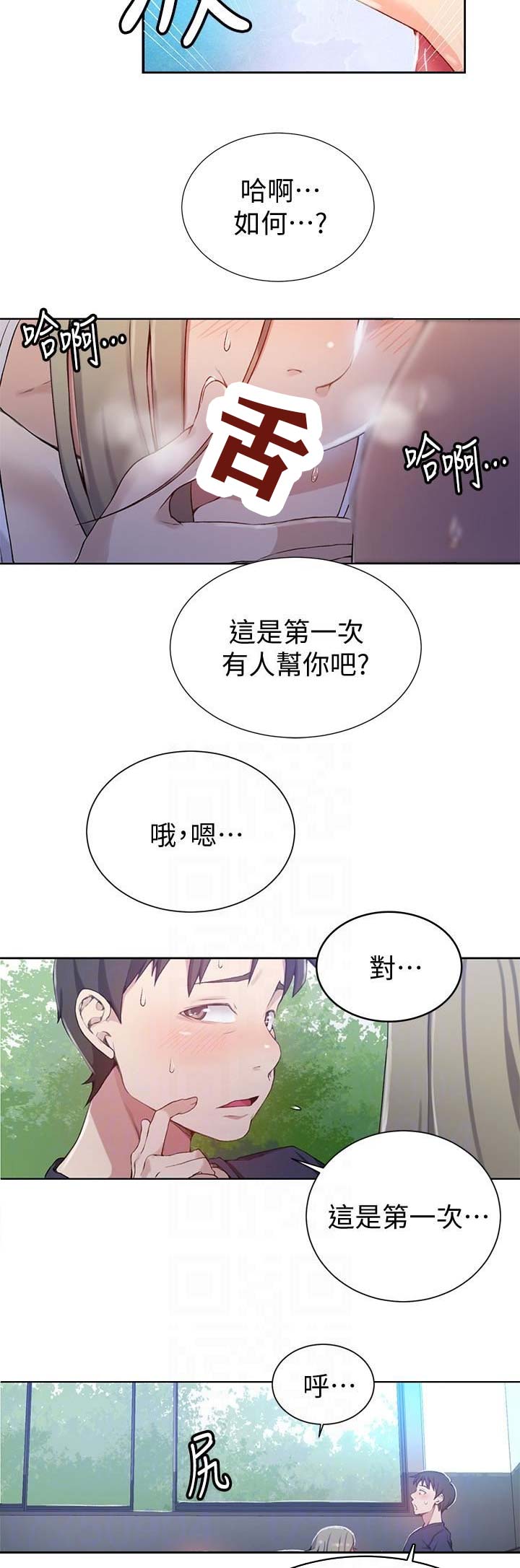 欧美风大码胖mm中长款连衣裙漫画,第53话1图