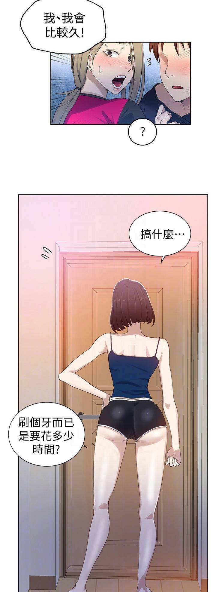 懵懂时光漫画作者是谁漫画,第57话2图