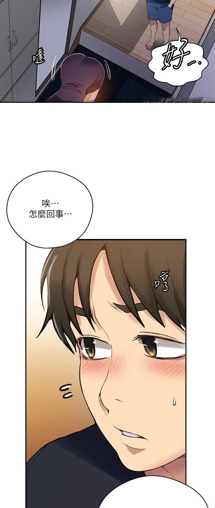 懵懂时光韩漫在线观看漫画,第225话2图