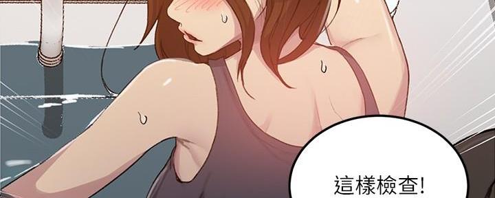 懵懂时光韩漫在线观看漫画,第147话1图