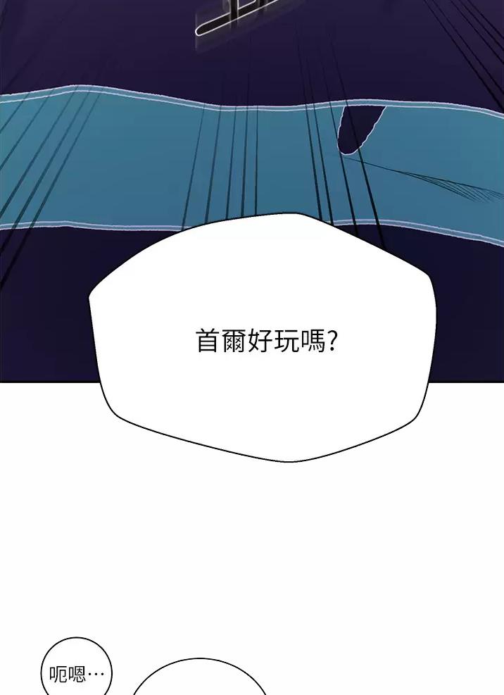 懵懂时光韩漫在线观看漫画,第216话2图