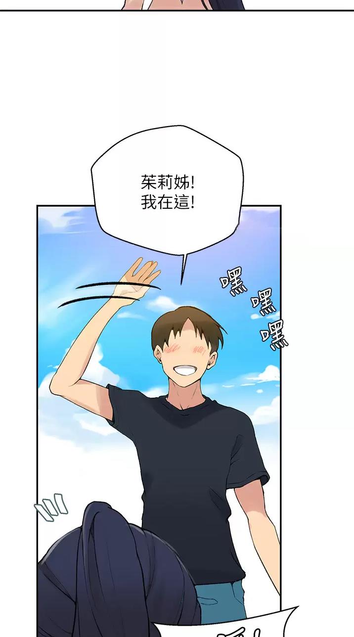 懵懂时光100话免费阅读漫画,第218话2图