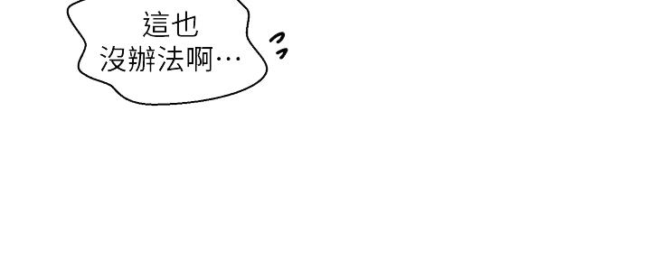 懵懂时光韩漫在线观看漫画,第119话1图