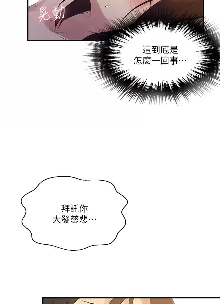 懵懂时光韩漫在线观看漫画,第209话1图