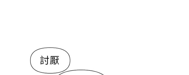 懵懂时光完整漫画,第105话2图