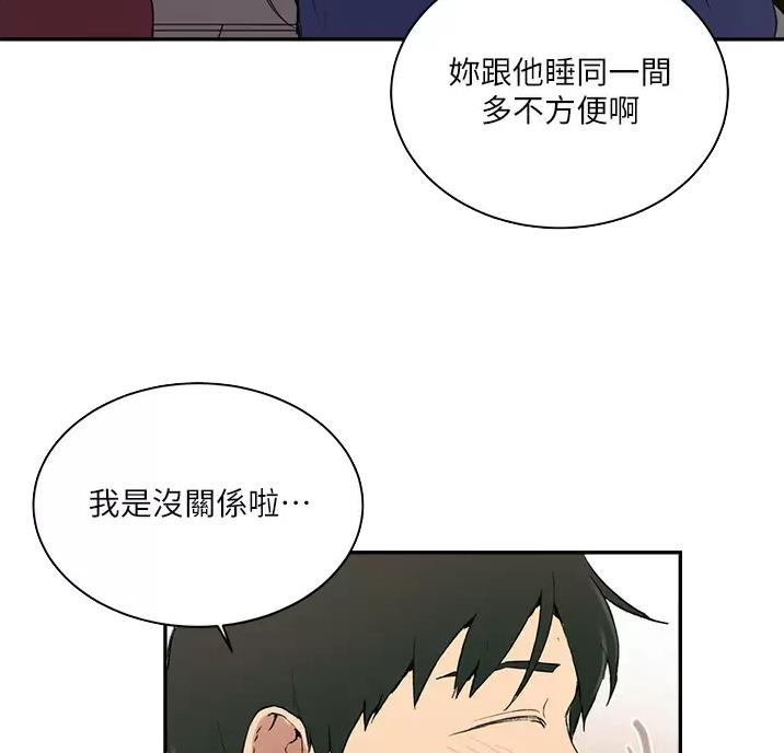懵懂时光韩漫在线观看漫画,第204话1图