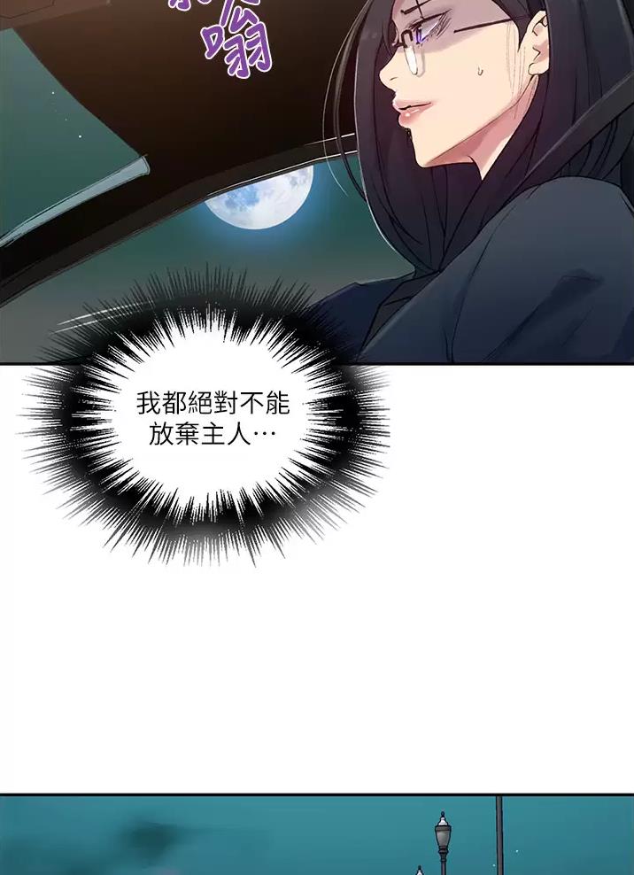 懵懂时光韩漫在线观看漫画,第210话2图
