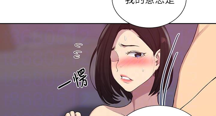 懵懂时光韩漫在线观看漫画,第167话2图
