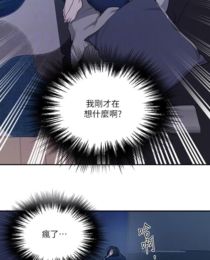 懵懂时光韩漫在线观看漫画,第183话2图