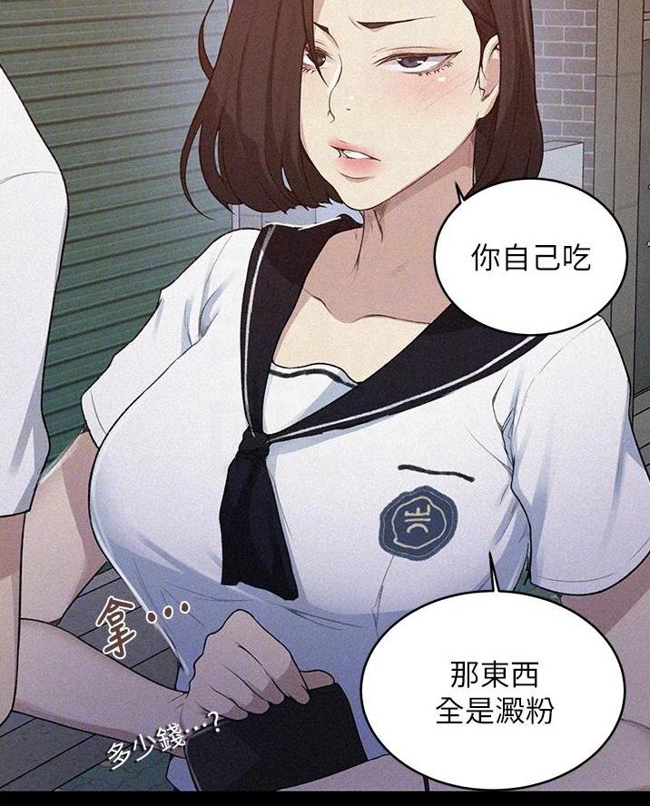 懵懂时光漫画免费下拉式漫画,第186话1图