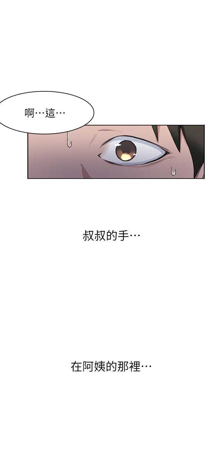 懵懂时光韩漫在线观看漫画,第2话2图