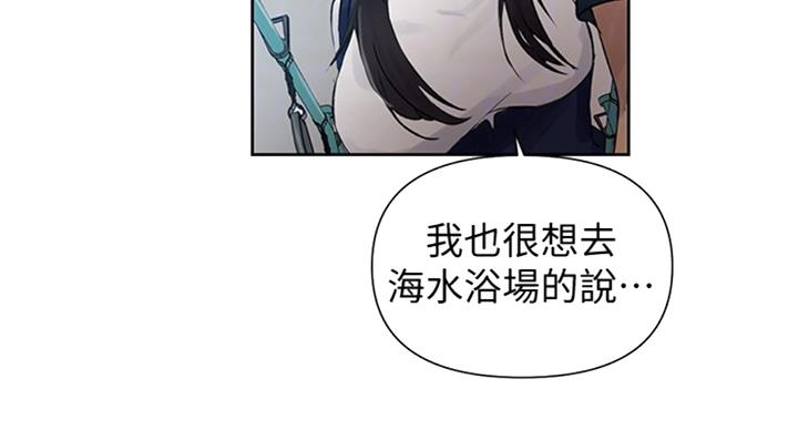 懵懂时光100话免费阅读漫画,第94话1图
