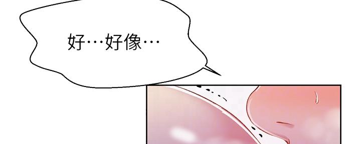 懵懂时光100话免费阅读漫画,第115话1图