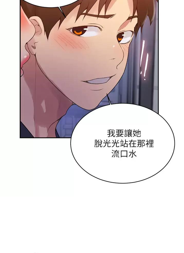 懵懂时光韩漫在线观看漫画,第208话2图
