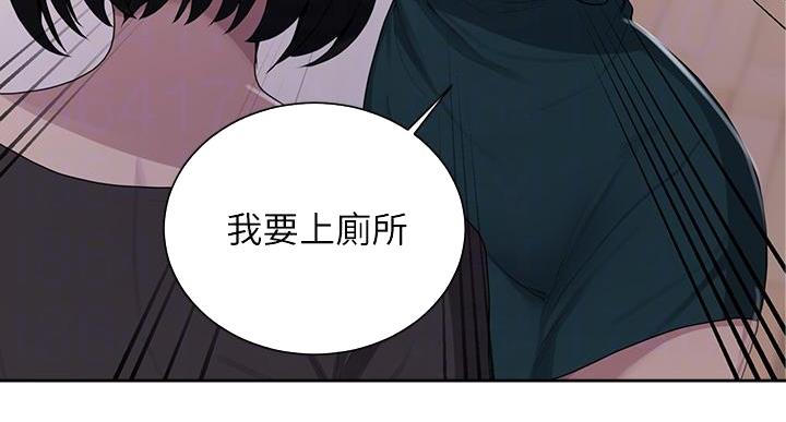 懵懂时光100话免费阅读漫画,第164话2图
