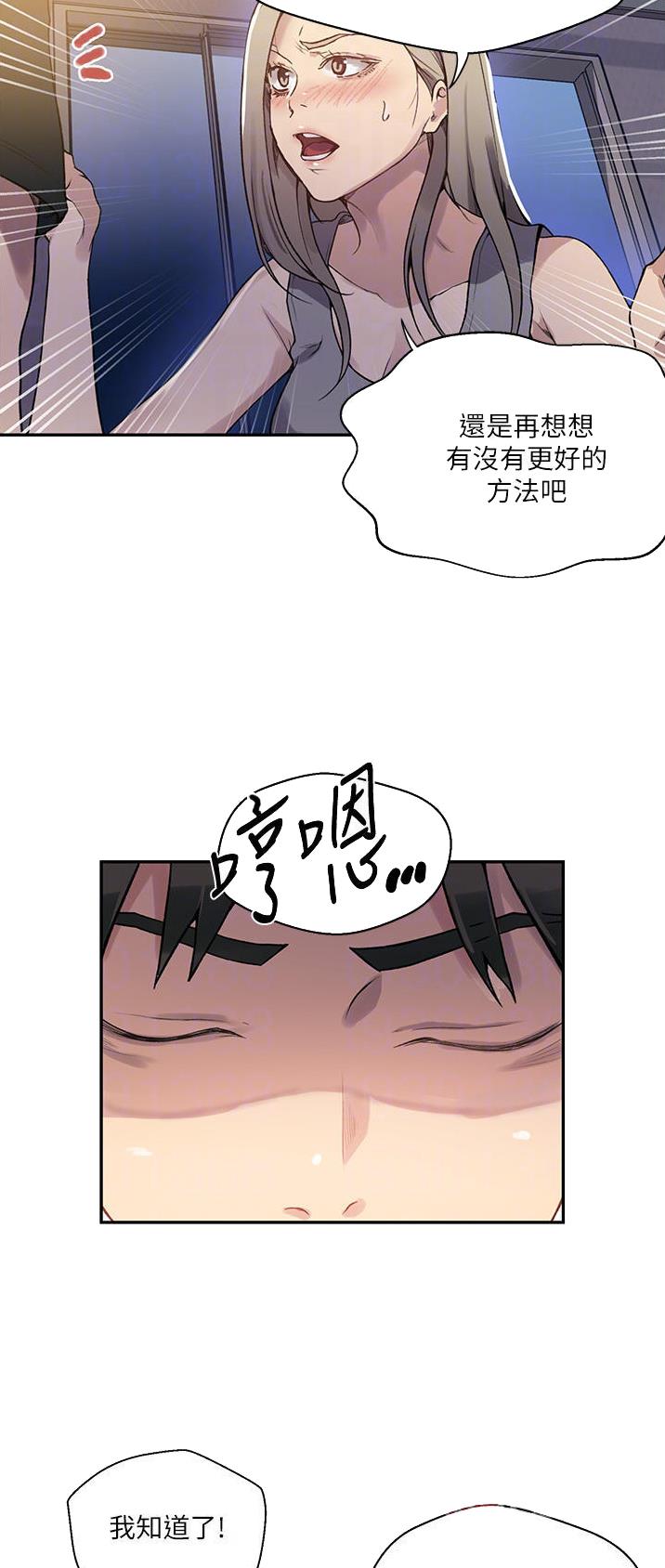 懵懂时光1到50话漫画,第227话2图