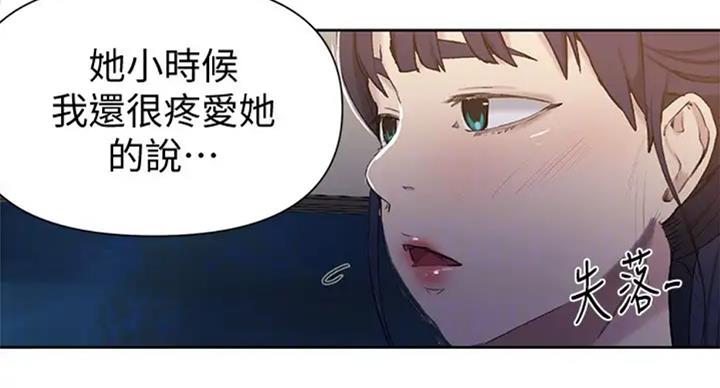 懵懂时光漫画免费下拉式漫画,第98话1图