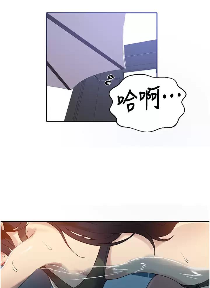 懵懂时光100话免费阅读漫画,第214话1图