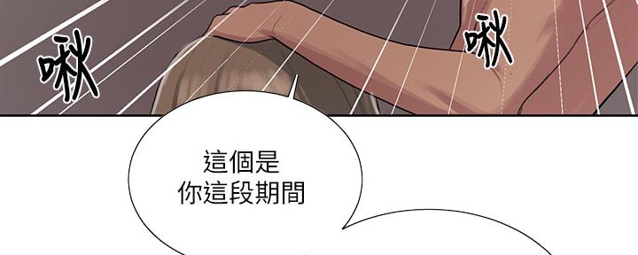 懵懂时光100话免费阅读漫画,第130话2图