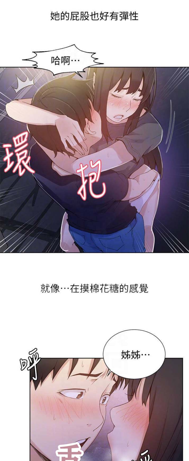 懵懂时光免费看漫画,第47话1图