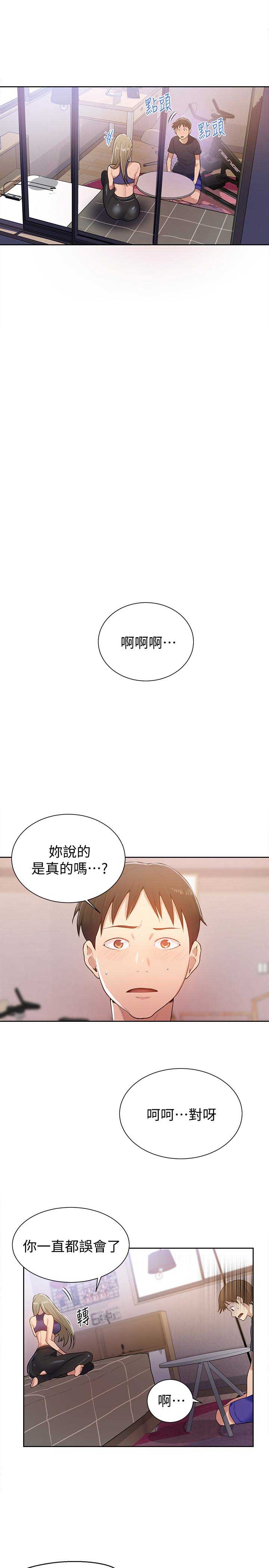 懵懂时光漫画235画免费画漫画在线观看漫画,第18话2图