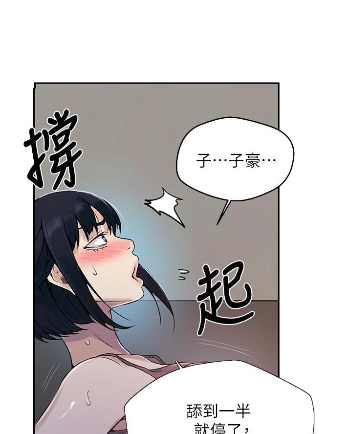 懵懂时光漫画免费下拉式漫画,第184话2图