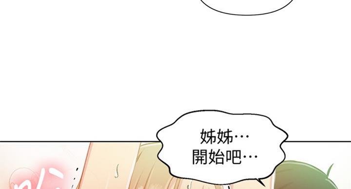 懵懂时光韩漫在线观看漫画,第96话2图