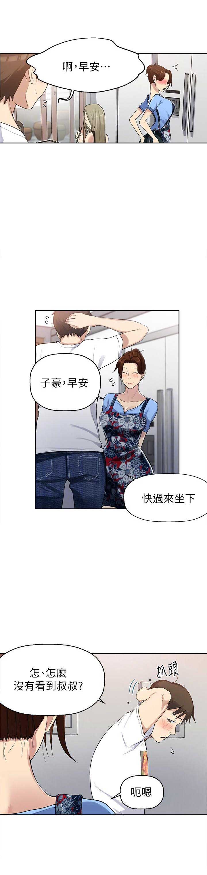 懵懂时光100话免费阅读漫画,第3话1图
