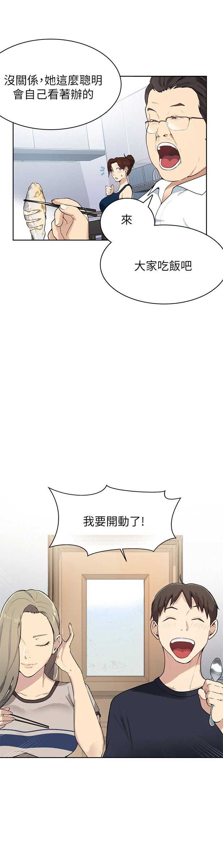 懵懂时光韩漫在线观看漫画,第1话2图