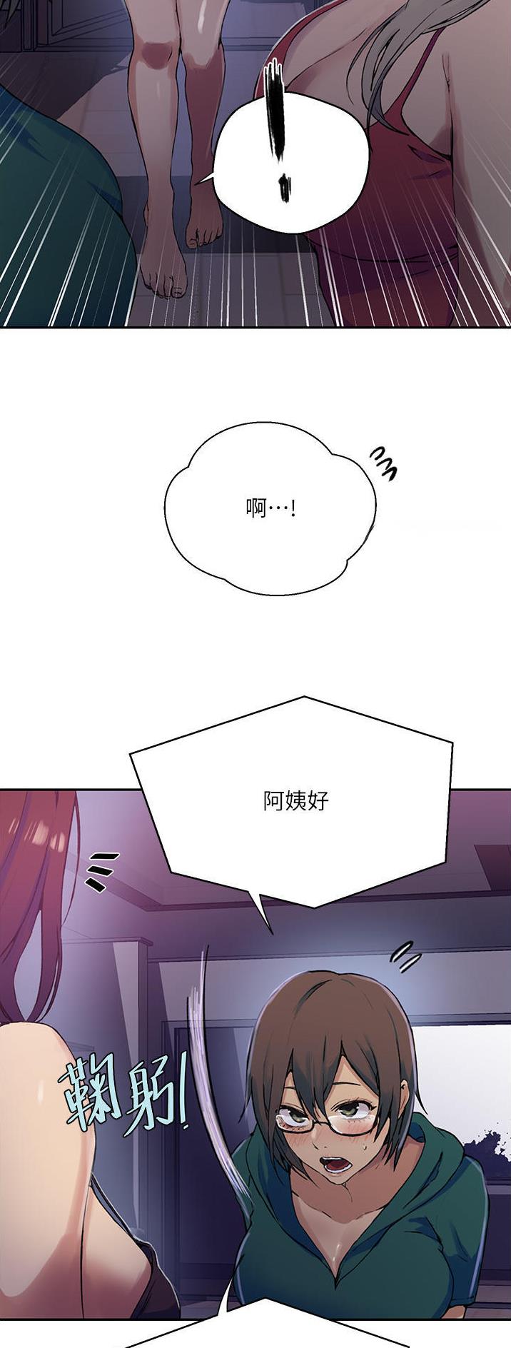懵懂时光韩漫在线观看漫画,第235话2图